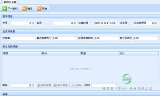 珠寶軟件中的營銷功能與區塊鏈技術融合 創新服務與應用前景