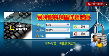 服裝銷售管理軟件 精選指南與高效下載推薦