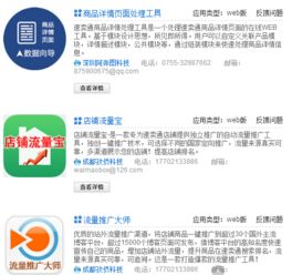 速賣通營銷利器與區塊鏈技術應用指南