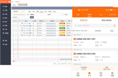 進銷存、供應鏈與銷售管理系統的協同賦能 成都企鏈2.0版本解析
